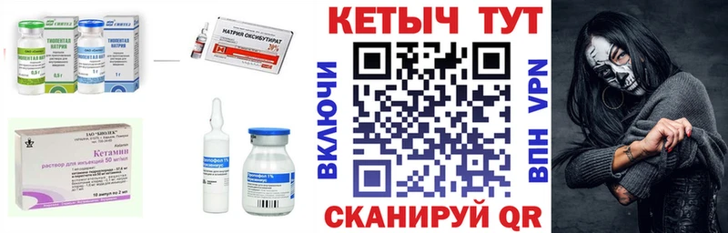 КЕТАМИН ketamine  купить  цена  Избербаш 