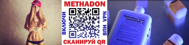 ОМГ ОМГ как зайти  Избербаш  Метадон мёд 
